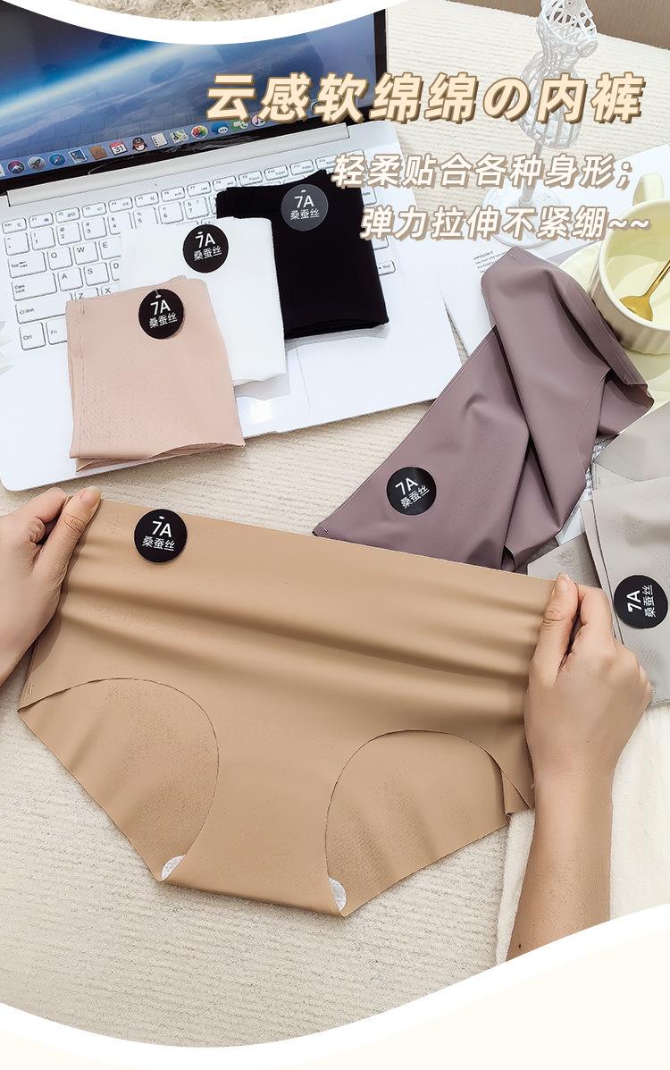 Product Introduction of 7A Mulberry Silk One-Piece Ice Silk Seamless Underwear for Girls, Simple Breathable Antibacterial Mid-Waist Triangle Briefs 4