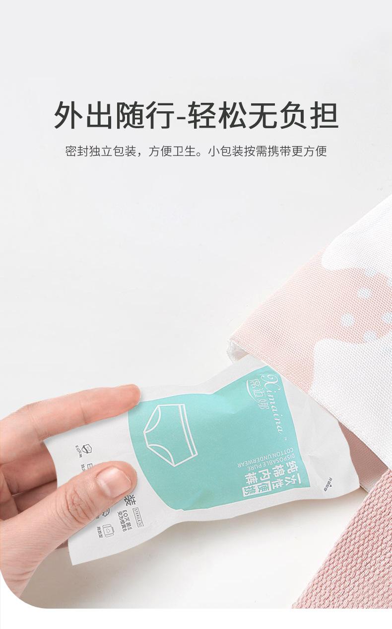 Product Introduction of Women's disposable cotton underwear sterilization simple travel 9