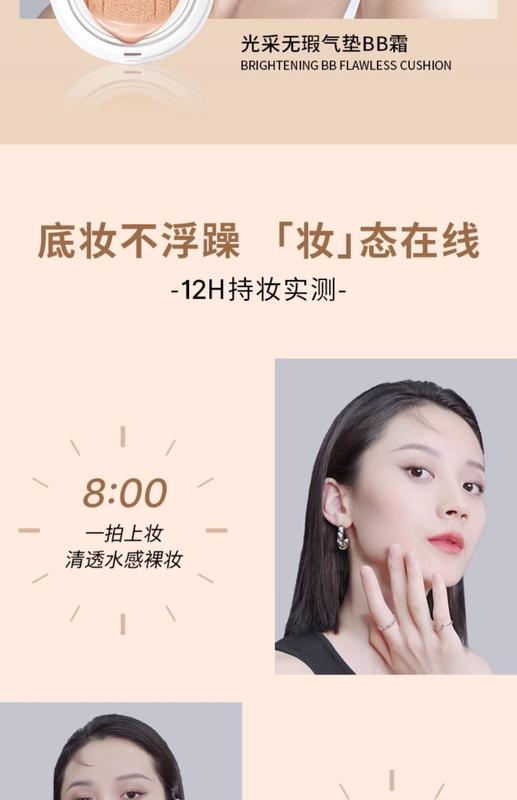 Product Introduction of Transparent Cushion Bb Cream Moisturizing and Oil Controlling Long Lasting Smear-Proof Makeup Waterproof Sweat-Proof Concealer Cc Cream Liquid Foundation Student Plain Face 5