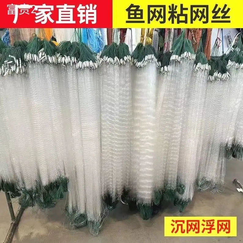 Sticky Mesh Screen Fishnet Three-Layer Sink Net Single Layer Floating Net Fishing Net Catfish Carp Aristichthysnobilis White Stripe Net Fishnet Fish Catching