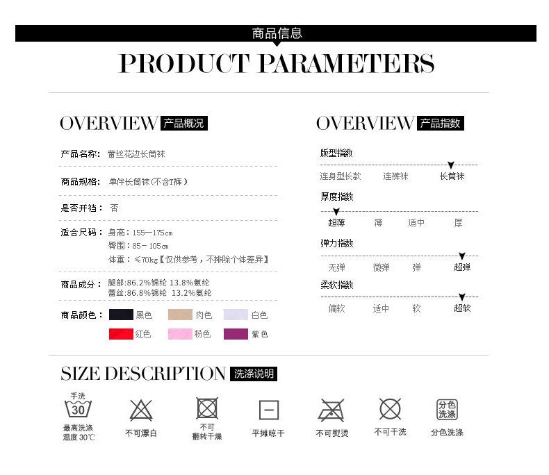 Product Introduction of Sexy Lingerie Over-the-Knee Stockings Long Tube Socks Sweet Lace Women's Stockings Pure Desire Temptation High Tube Socks W5 3