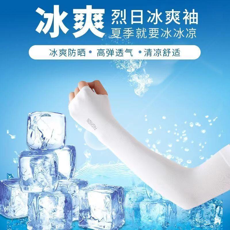 Tay Áo Băng Chống Nắng, Dành Cho Nam Và Nữ, Được Làm Bằng Sợi Tơ Visco, Chống Tia UV, Găng Tay Thoáng Khí, Thích Hợp Để Đạp Xe Và Lái Xe, Tay Áo Đi Xe Đạp Và Lái Xe, Năm 2025 1