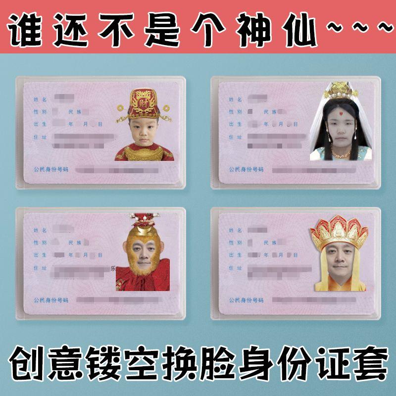 Hộp Đựng Thẻ ID, Thiết Kế Sáng Tạo Và Đẹp Mắt, Thay Đổi Khuôn Mặt Rỗng Vui Nhộn, Hộp Đựng Giấy Chứng Nhận Hình Đại Diện, Hộp Đựng Bảo Vệ, Trong Suốt, Chống Từ Tính, Thích Hợp Cho Năm 2025 2
