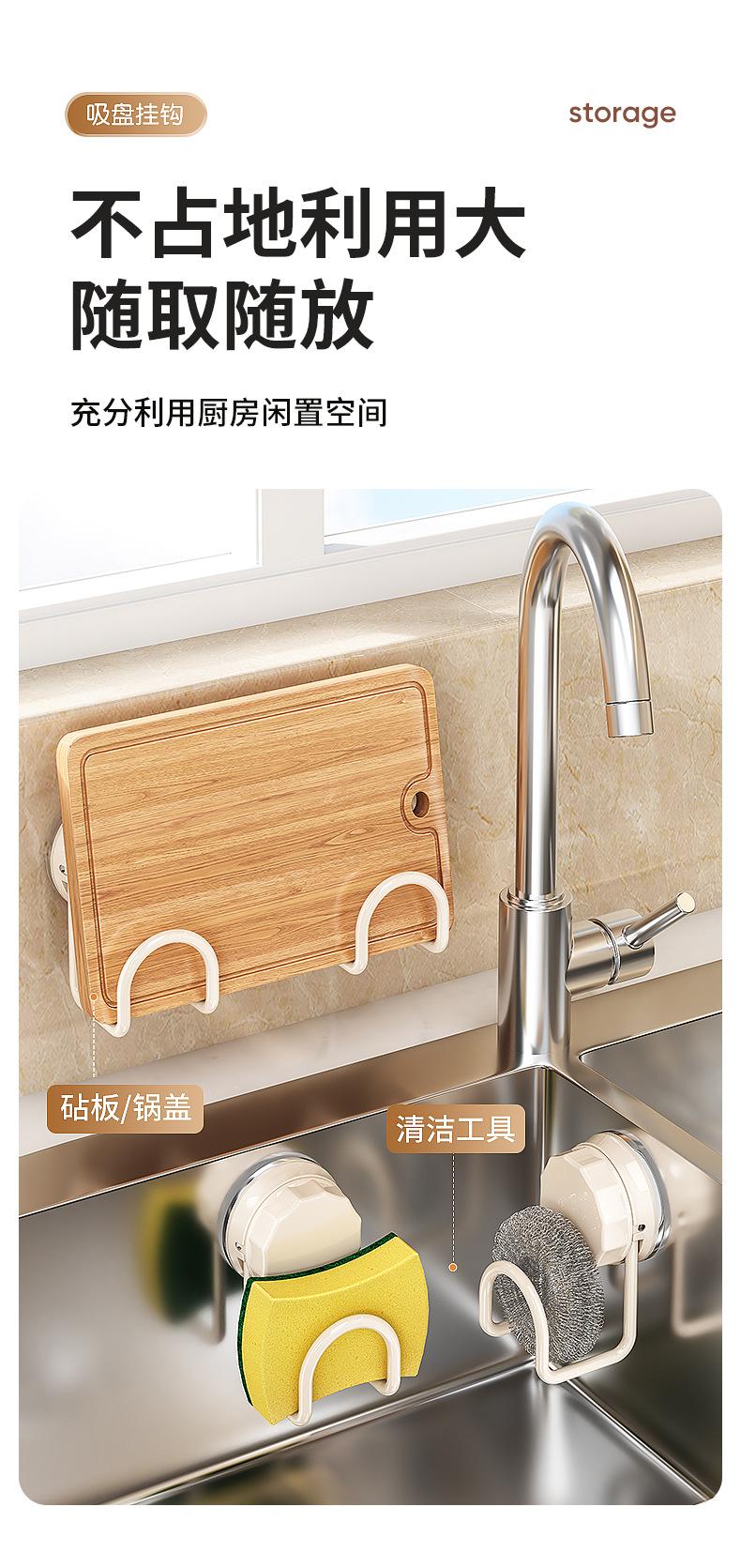 Product Introduction of Creative Big Mouth Wall-Mounted Multi-Functional Storage Sucker Hook Cutting Board and Chopping Board Stand Household Installation-Free Storage Rack Removable Washable Reusable pan  organizer 10