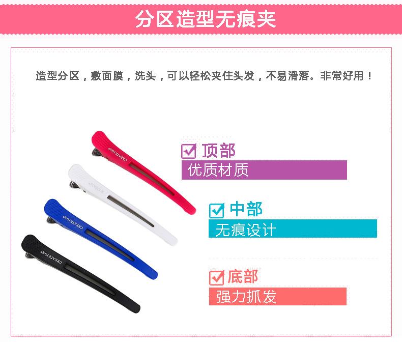 Product Introduction of Foreign Trade Plastic Hairdresser Professional Clips Section Clips Duckbill Clips Fish Mouth Clips Clips Hairdressing Tools 13