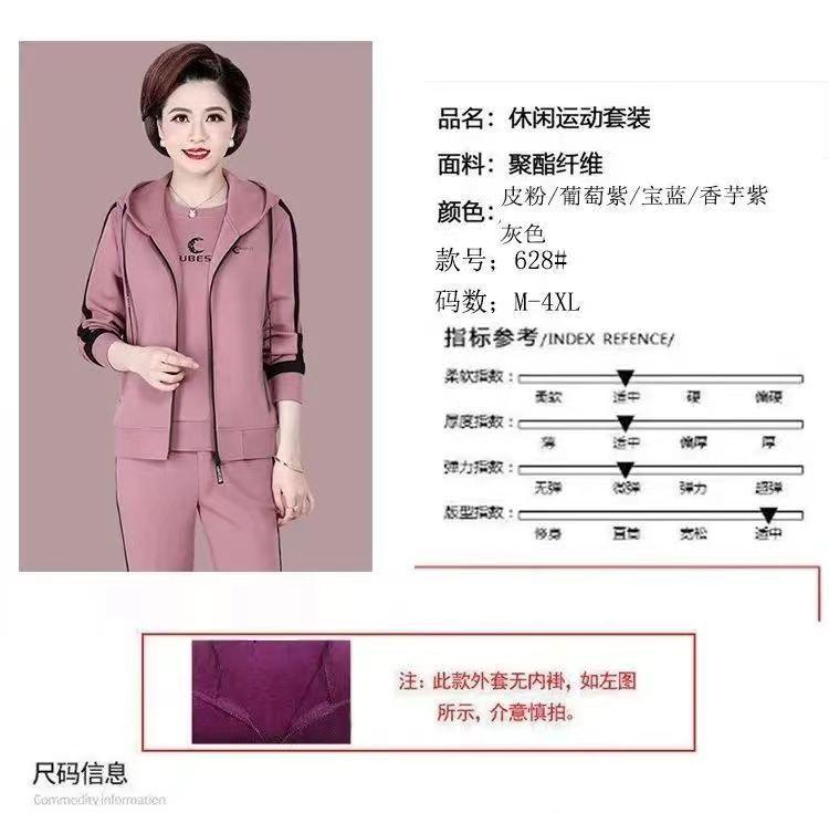 Product Introduction of Bộ Đồ Quần Áo Thể Thao, Ba Mảnh, Dành Cho Phụ Nữ Trung Người Già Và Cao Tuổi, Mùa Xuân Và Mùa Thu, Có Mũ Trùm Đầu, Ngoại Cỡ, Dáng Rộng Vừa Vặn, Thời Trang 9