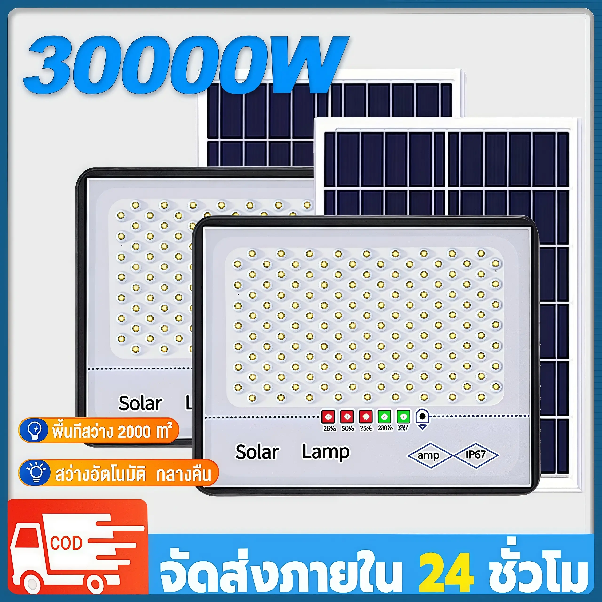 ไฟโซล่าเซล โซลาร์เซลล์ 8000W-30000W Solar Light ไฟพลังงานแสงอาทิตย์ ไฟแสงอาทิตย์ ไฟถนนโซล่าเซลล์ ไฟสปอตไลท์ แสงไฟสีขาว ทนต่อการใช้งาน