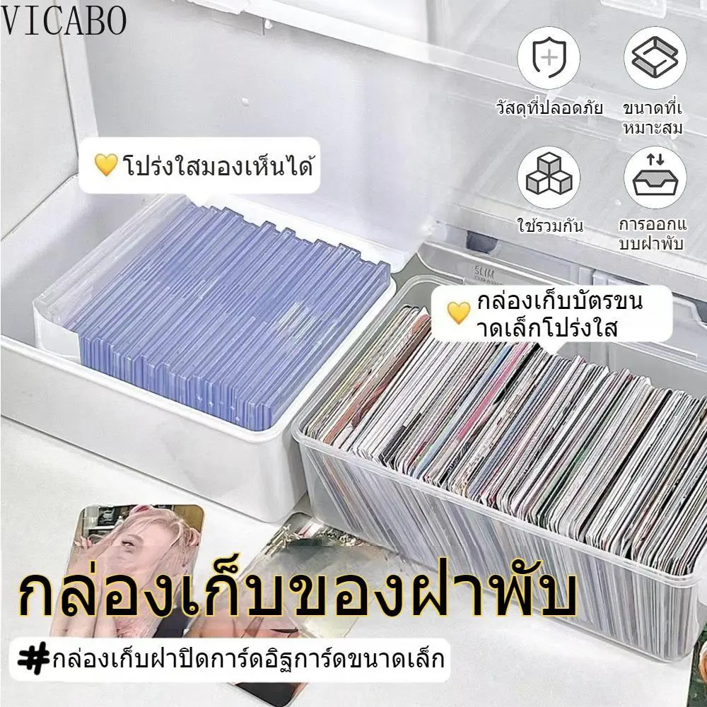 porlagoกล่องเก็บการ์ด กล่องเก็บของเปลือกหอย กล่องเก็บสติ๊กเกอร์ กล่องเก็บของอเนกประสงค์ กล่องเก็บของกันฝุ่น กล่องเก็บการ์ดรูปไอดอล กล่องเก็บการ์ดรูปไอดอล กล่องเก็บการ์ดรูปดาว
