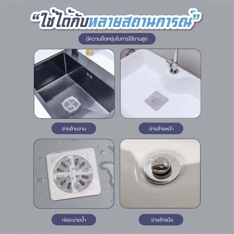 Product Introduction of ตัวกรองท่อระบายน้ำพื้นห้องน้ำ  กันแมลงและ กันผม 10 ชิ้น/แพ็ค อาบน้ำ ตะแกรงกันกลิ่นในห้องน้ํา homepro 3