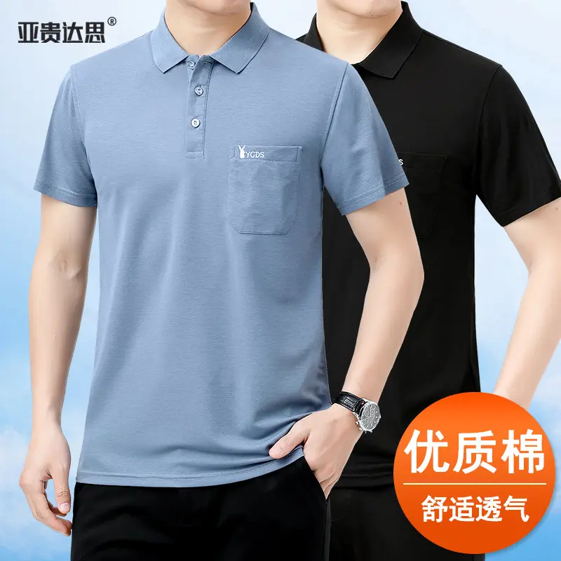 Daddy's Short Sleeve T-shirt Lapel Real Pocket Middle-Aged and Elderly Half Sleeve Bottoming Shirt Summer Wear Middle-Aged Men's Ice Silk Clothes