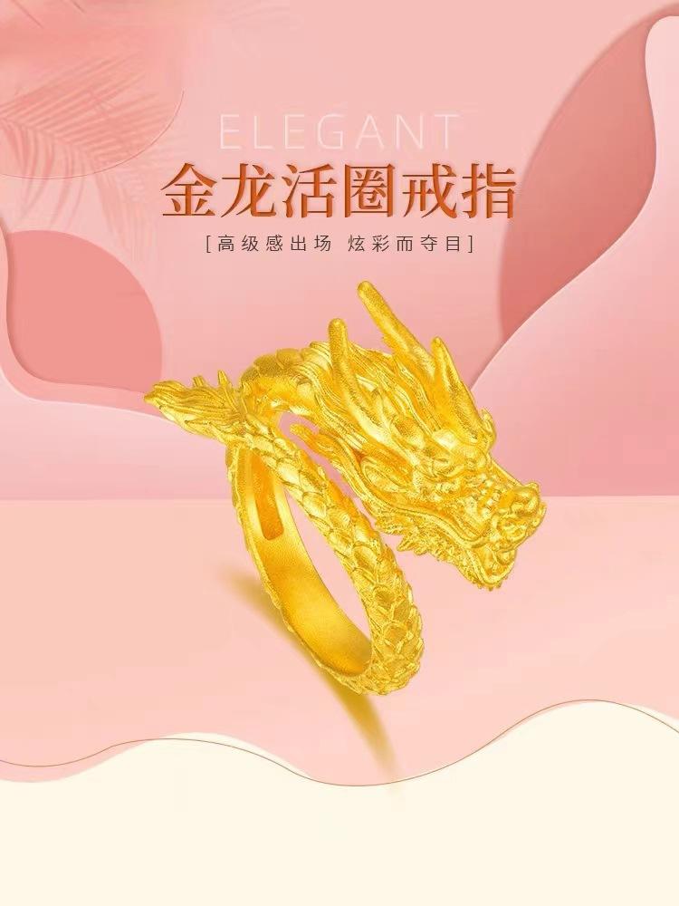 Product Introduction of Vietnam Men's Domineering Dragon Ring Zodiac Dragon Opening Ring Bracelet 1