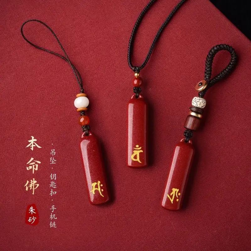 2025 Cinnabar Buddha Pendant Zodiac Guardian Necklace Dragon Animal Year Pendant Lucky Pendant Keychain