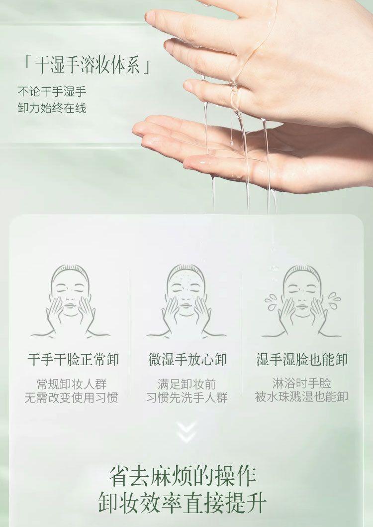 Product Introduction of Plant Extract Cleansing Oil Is Mild and Does Not Stimulate Water Feeling Cleansing Oil Deep Cleansing Face 11