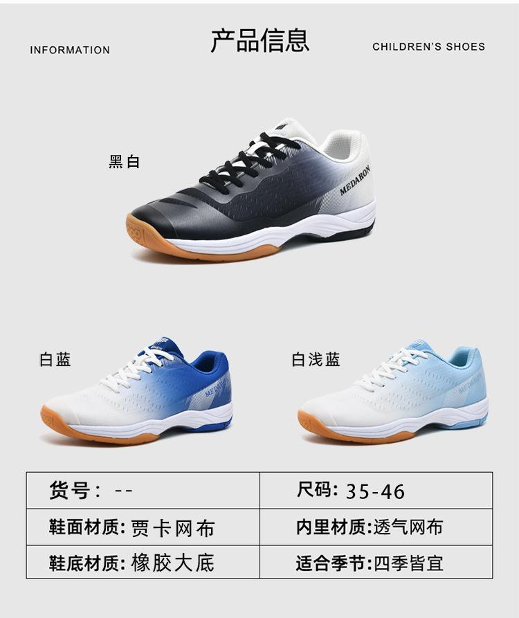 Product Introduction of Badminton Shoes for Men Women Indoor Court Pickleball Volleyball Shoes 9 I 37 T 4 18