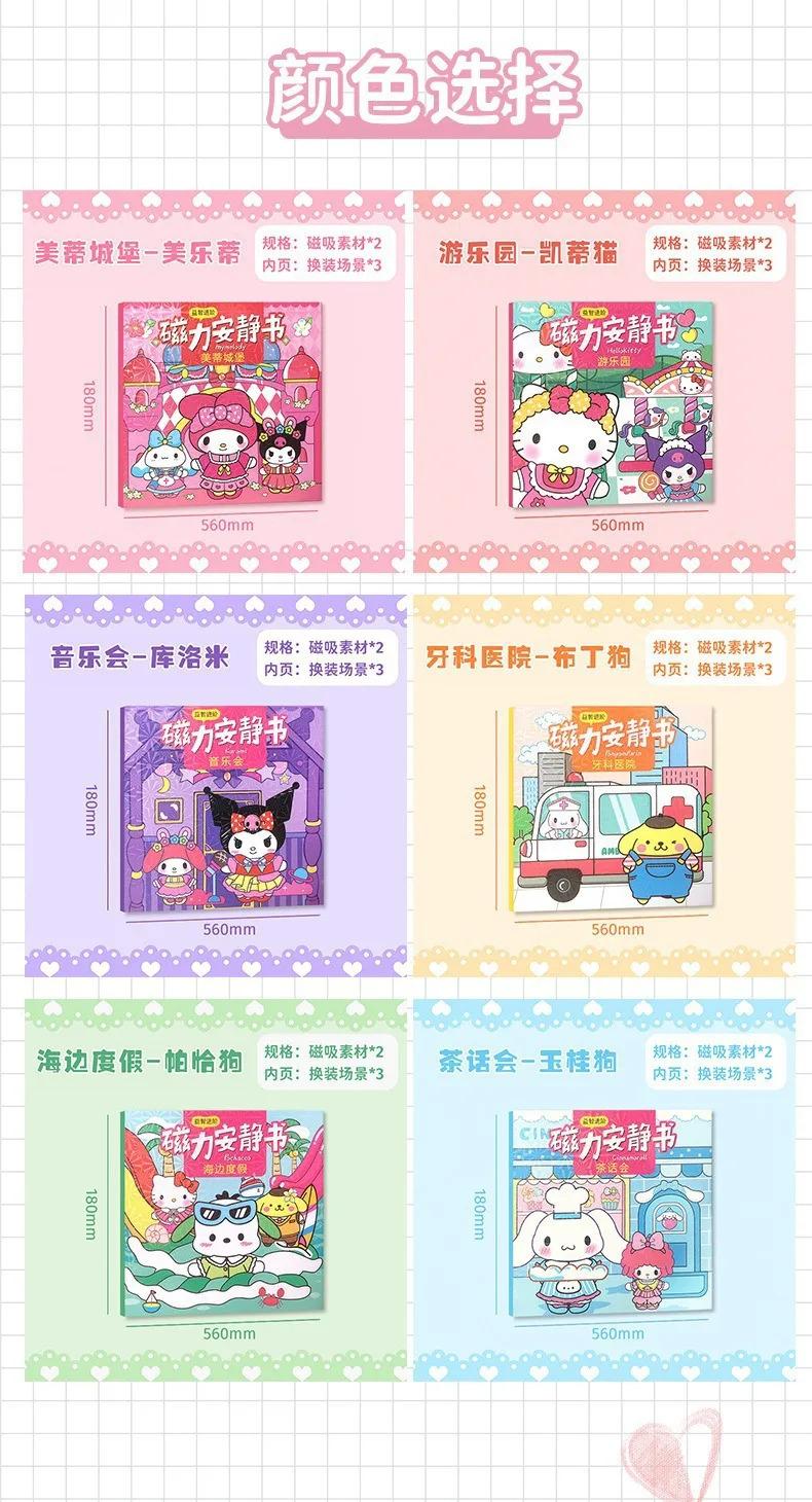 Product Introduction of Pelekat Magnetik, Sanrio Kuromi Hello Kitty, Buku Tenang, Hiasan Pemandangan DIY Kreatif, Sesuai untuk Pendidikan Awal Bayi, Hadiah Mainan Kanak-kanak 9
