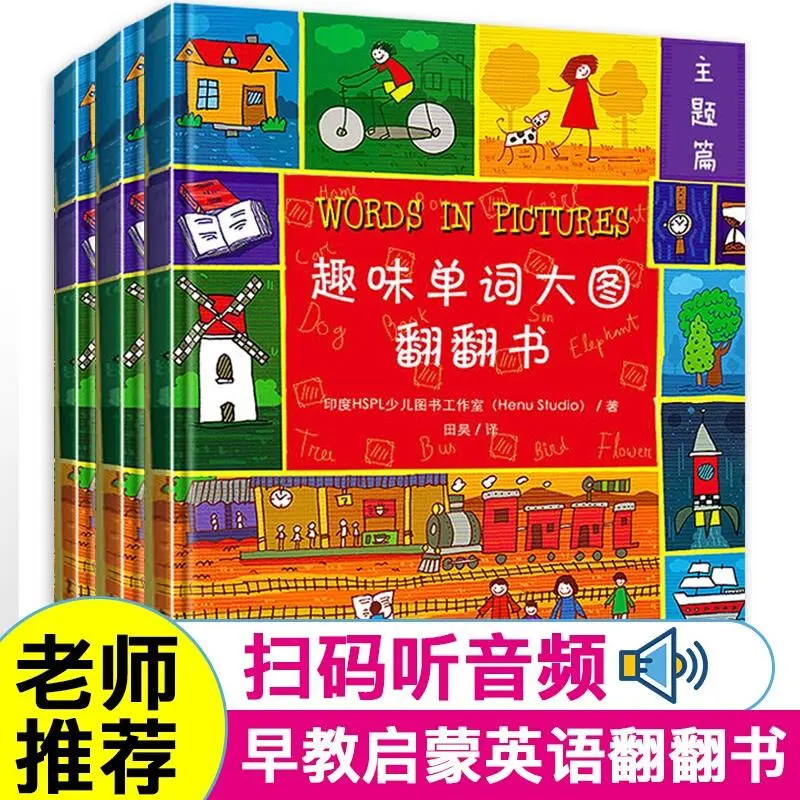 Casual Hanzhou BookstoreInteresting Words And Large Picture Flip Books (Full Set Of 3 Volumes) "Alphabet", "Theme" And "Scenario"HSPL Children's Book Studio [SE Children's Book Book] Kindergarten, Preschool, Doudou Class, Primary School Stu