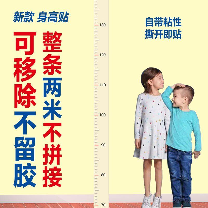 Product Introduction of New Height Stickers for Children Removable No Glue Left Non-Stitching Scale Precise Height Sticker Height Record Sticker Painting 10