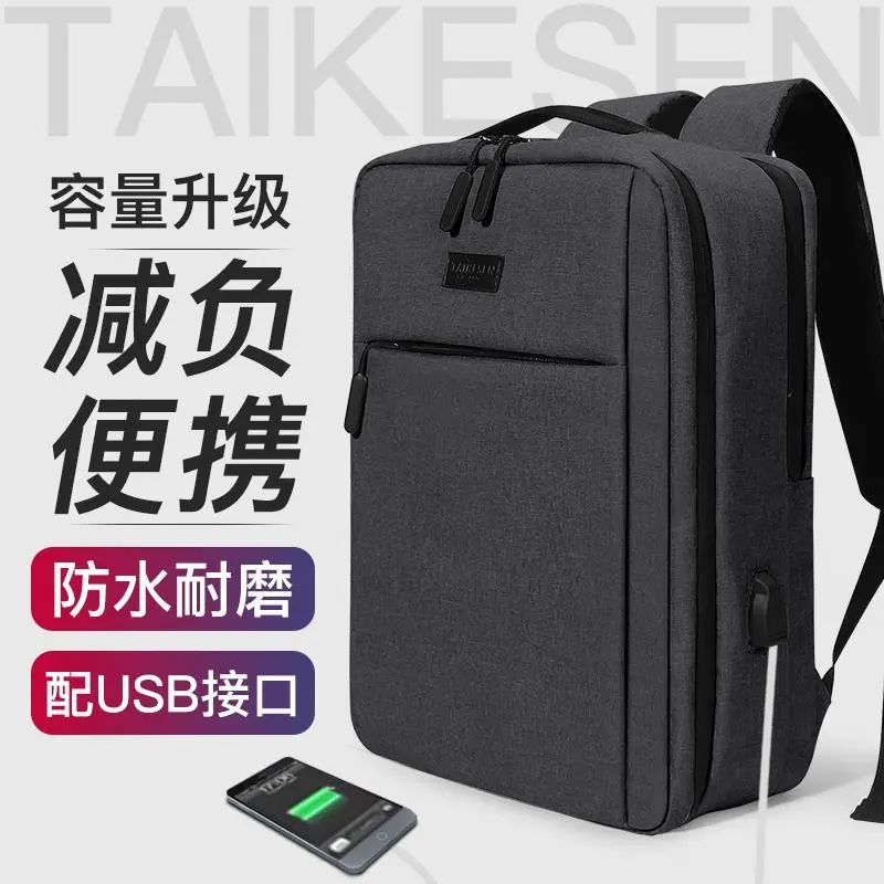 Túi đựng máy tính xách tay, dành cho nam và nữ, Thích hợp cho 14 inch và 15,6 inch, Dung lượng lớn, Ba lô cho sinh viên, Lý Tưởng cho khách hàng lặp lại, [Chỉ dành cho khách hàng 543] Bag 1
