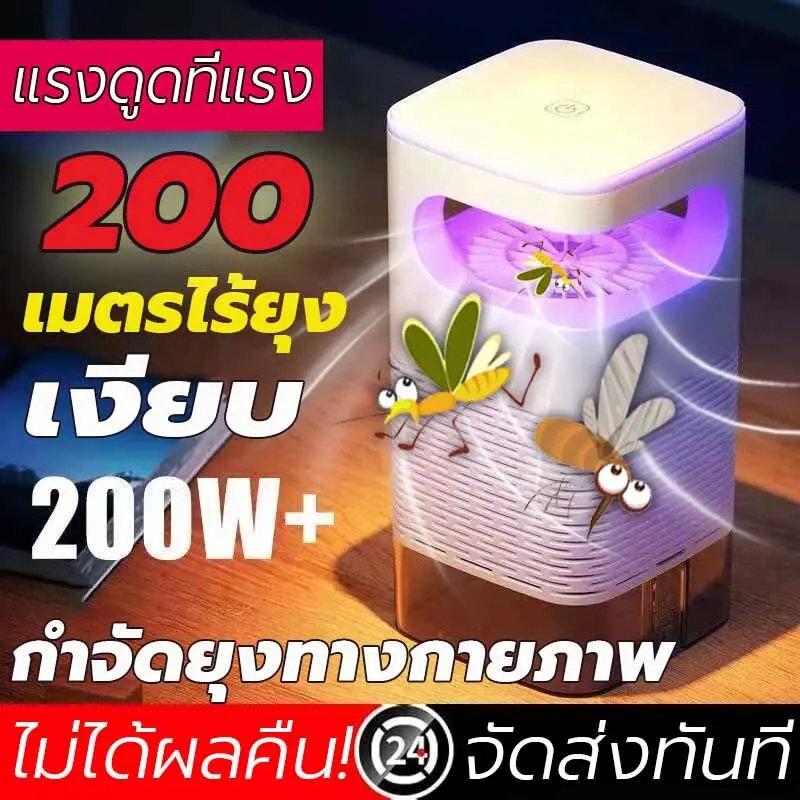 ปกป้องการนอนหลับของเด็กๆ เครื่องดักยุง MEIC ไร้สารเคมี อัตราการฆ่ายุง 99% โคมไฟดักยุง เครื่องดักยุง เครื่องดักยุง รุ่นอัพเกรด