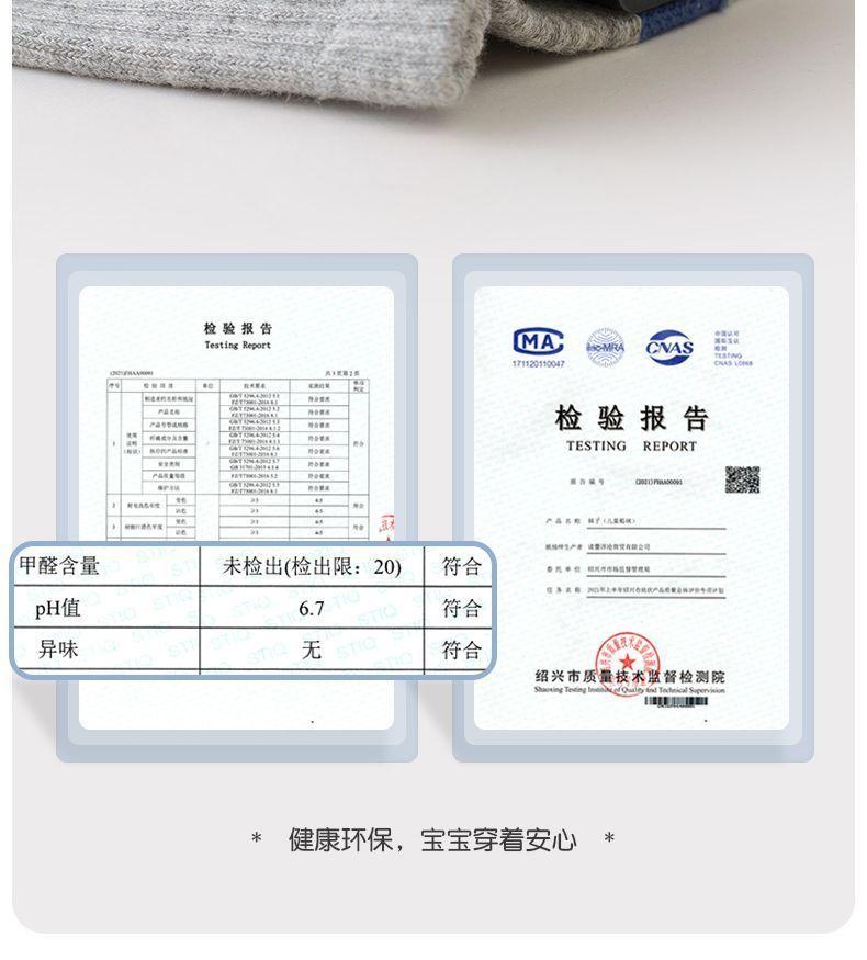 Product Introduction of Tất Trẻ Em, Dài Giữa Bắp Chân, Dành Cho Bé Trai, Thích Hợp Cho Mùa Thu Và Mùa Đông, Ngăn Ngừa Hôi Chân, Thích Hợp Cho Trẻ Trung Và Lớn, Tất Cho Bé Trai, Thích Hợp Cho Mùa Xuân Và Mùa Thu, Thể Thao Cho Học Sinh, Tất Cho Em Bé, Tất Cho Bé Trai 10