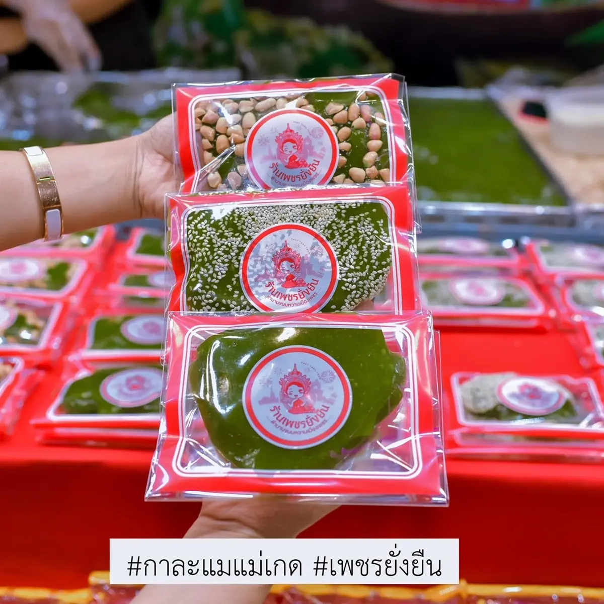 กาละแมรสใบเตย    3   ชิ้น