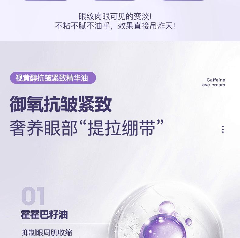 Product Introduction of Han Jiilian A- Alcohol Activating Anti-Wrinkle Eye Essence Oil Ganoderma Oil Moisturizing Firming Light Lines Eye Oil Live Hot 3
