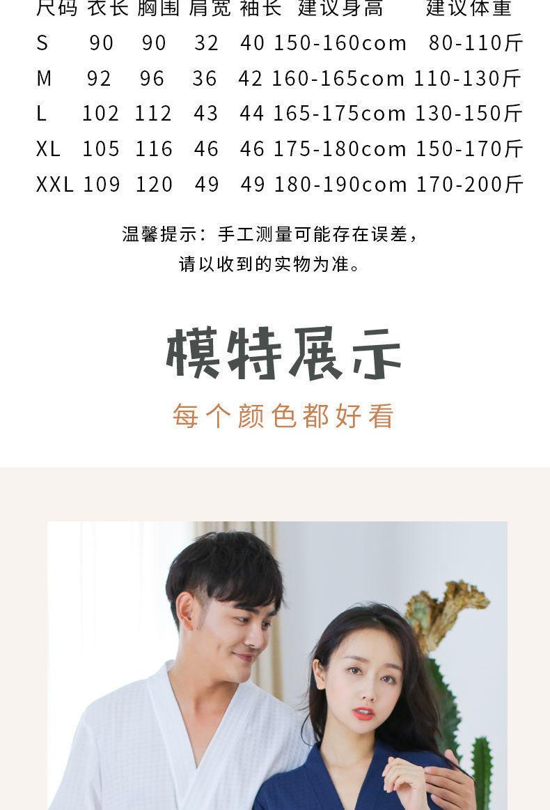 Product Introduction of [HTK 1189 People] Nightgown Women's Summer Thin Bathrobe Water-Absorbing Quick-Drying Couple Bathrobe Men's 100.00kg Mid-Length Plump Girls Pajamas plus Size 12