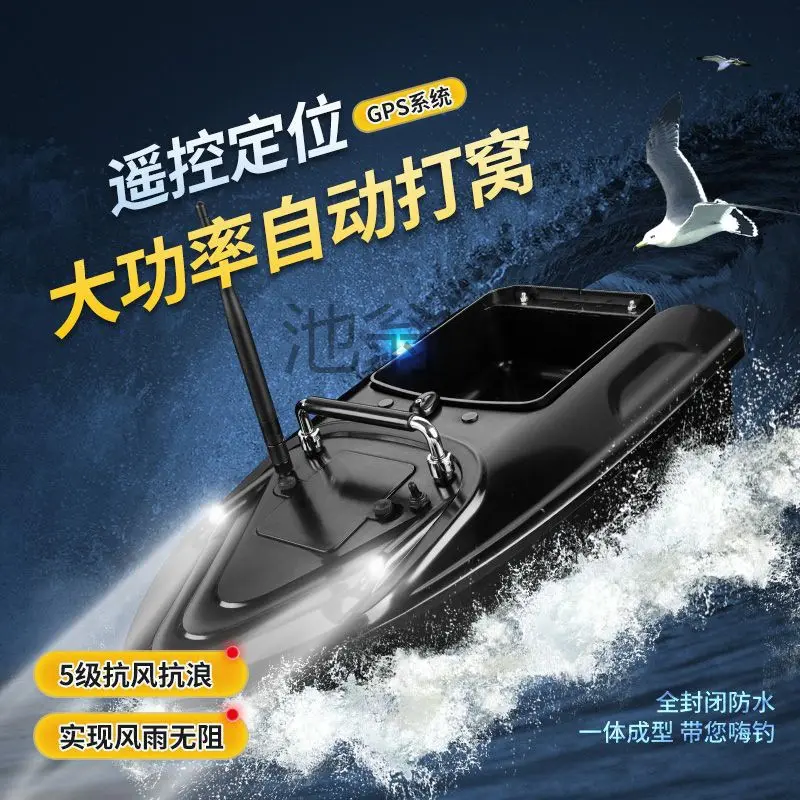 HG2 Fishing Bait Boat Remote Control Boat High Power GPS with Automatic Return New Fishing Bait Boat Full Set Accessories Intelligent