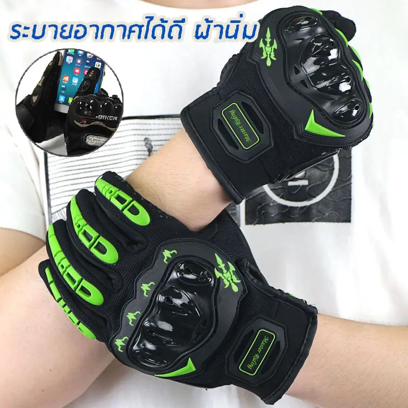 ถุงมือมอเตอร์ไซค์ เต็มนิ้ว/ครึ่งนิ้ว กันลื่น ป้องกันรังสียูวี สามารถสัมผัสหน้าจอ ปกป้องไม่ให้บาดเจ็บ ออกกำลังกาย Sport กีฬา