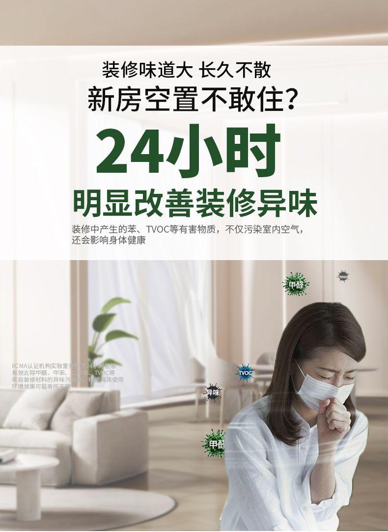 Product Introduction of Activated Carbon New House Formaldehyde Removal Odor Removal Furniture Odor Removal New Car New House Formaldehyde Removal Cabinet Odor Removal New Bed Odor Removal Environmental Protection Safety and Health 6