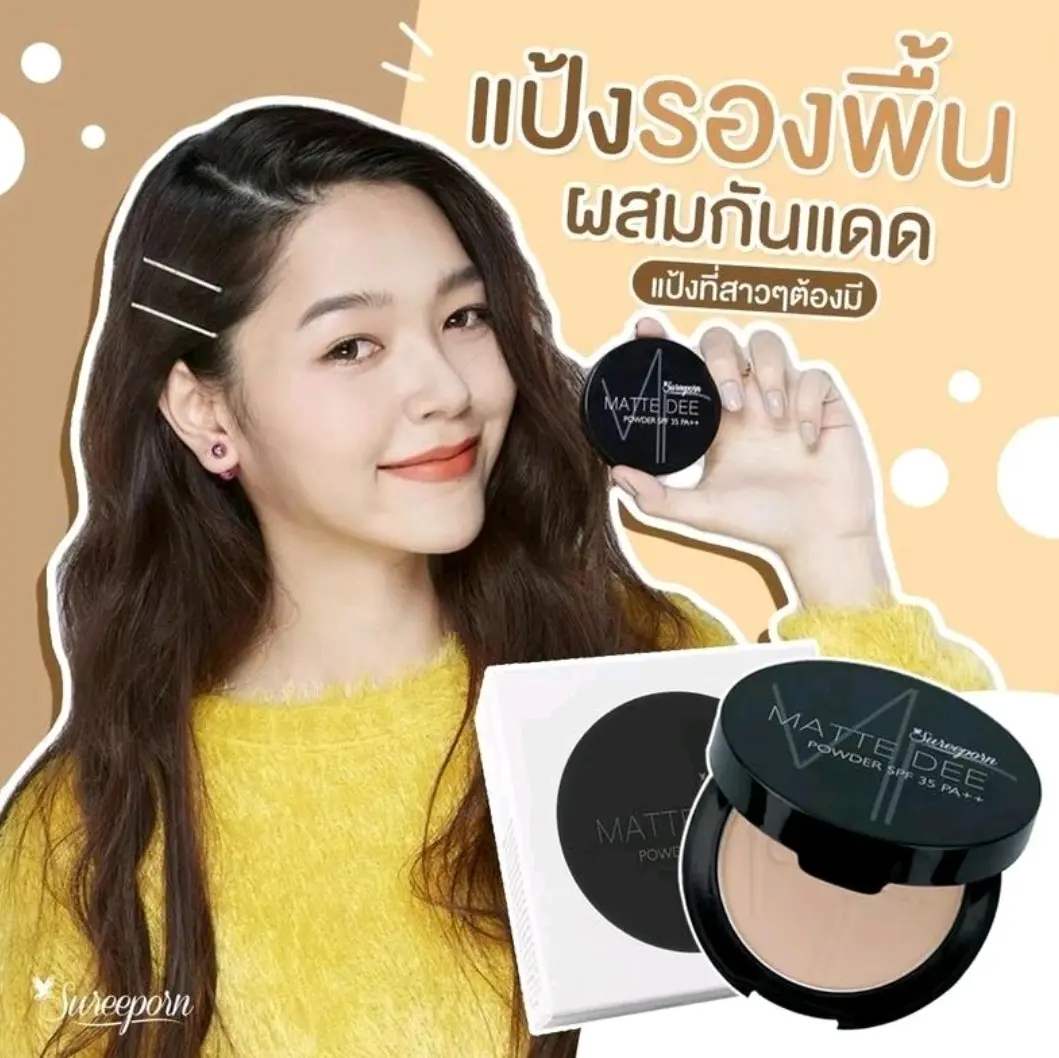 แป้งพัฟสุรีย์พร Sureeporn Powder กันน้ำ คุมมัน พร้อมส่ง - Women, ลิ่วรองพื้น - Cosmetic แป้ง หน้า ผ่อง
