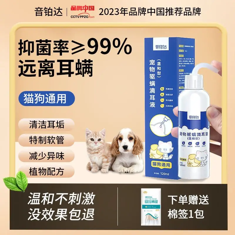 Pet Ear Mite Treatment for Cats and Dogs