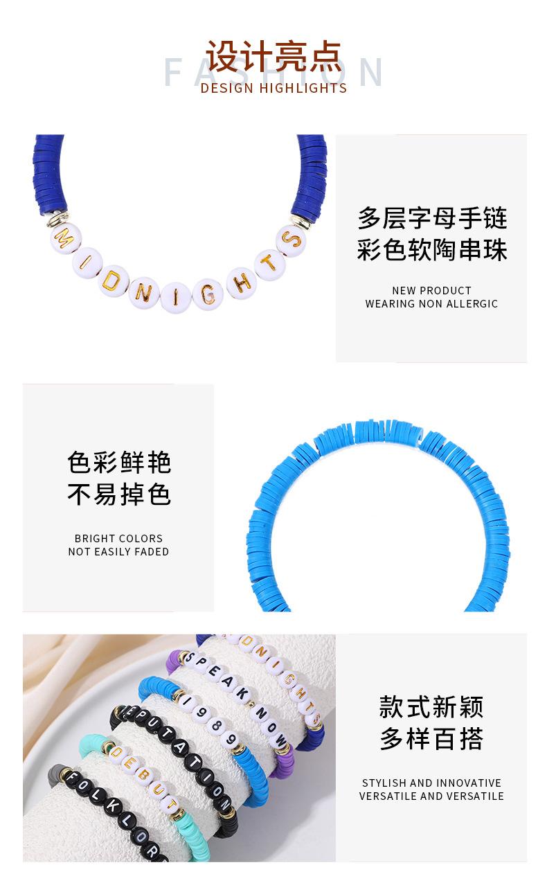 Product Introduction of Fashion Bracelet Handmade European and American Taylor Swift Oval Fan Soft Pottery English Alphabet Bracelet Bracelet Small Fresh Ladies Bracelet, SL111611SG. 0