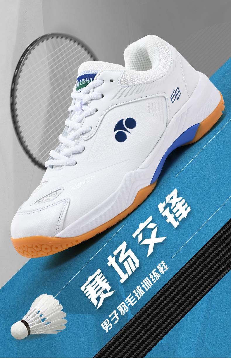 Product Introduction of In Stock Professional Badminton Shoes Non-Slip Tennis Shoes Volleyball Shoes Sneaker Table Tennis Ball Shoes New Badminton Shoes Men's and Women's Training Sneakers Sneaker Table Tennis Ball Shoes Volleyball Shoes Travel Shoes 6