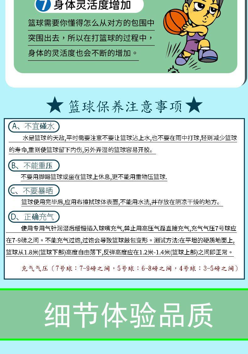 Product Introduction of Bóng rổ, Số lượng: , 20247 Không.5 Không.4 Không.Bóng Rổ, Dành Riêng Cho Trong Nhà Và Ngoài Trời, Chống Mài Mòn, Dành Cho Người Lớn Và Học Sinh, Thích Hợp Để Thi Đấu Và Đào Tạo, Hàng Thật, Quà Tặng 11