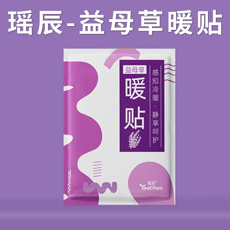 Đệm sưởi ấm, tự sưởi ấm, dành cho cơ thể, ấm áp mùa đông, với cây ngải cứu Argy và nén nóng, Còn hàng 5