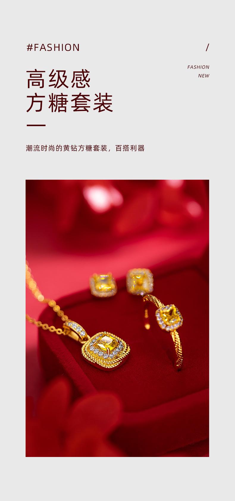 Product Introduction of Women's Light Luxury Super Shiny Small Sugar Cube Yellow Diamond Necklace Bracelet Ring Earrings Gold Plated High-end Internet Celebrity Sugar Cube Four-piece Set 2