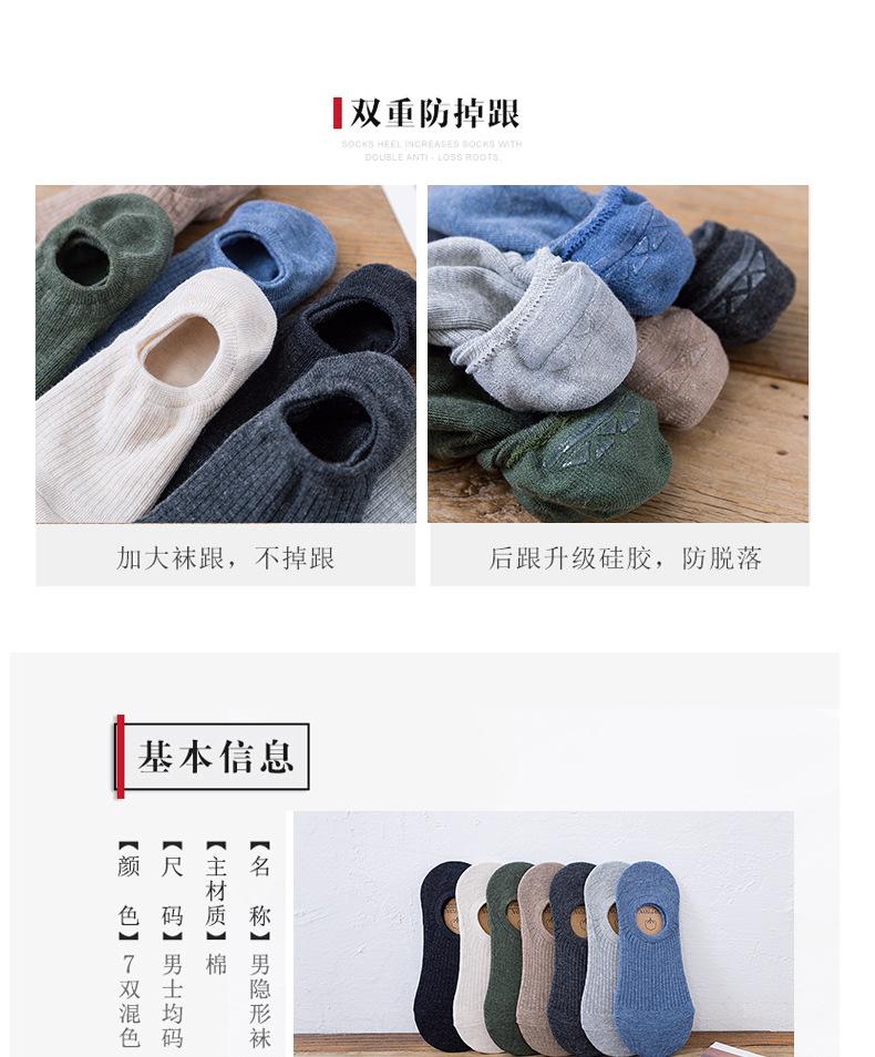 Product Introduction of Spring and Summer New Pure Color Men's Retro Cotton Invisible Socks Comfortable Low-Cut Men's Socks Boat Socks Silicone Non-Slip Socks 3