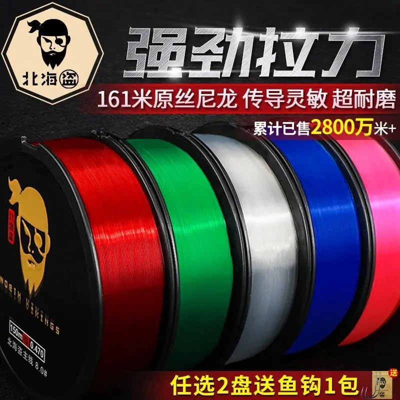 Dây Câu Cá, Dây Câu Chính Dây Dây Cá Cướp Biển Bắc, Siêu Mạnh, Dây Mồi Kéo, Chống Mài Mòn, Sợi Nylon, Mềm Fishing