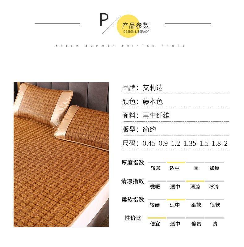 Product Introduction of [30 Days Hot Sale 1690 Pieces] Cooling Mat 1.5m Foldable Rattan Mat 1.8m Double Bed Straw Mat 0.9m Student Single Dormitory Mat 0.45m Mat 7