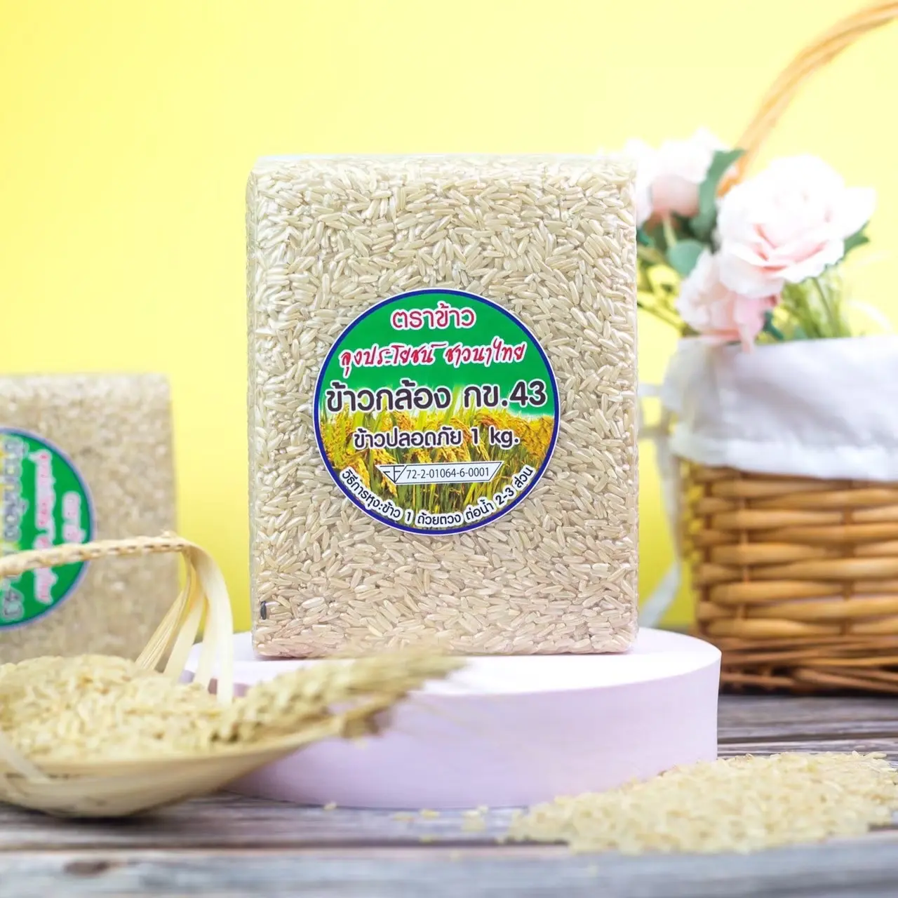 ข้าวกล้องกข.43 5 กิโล จากแปลงนาอินทรีย์