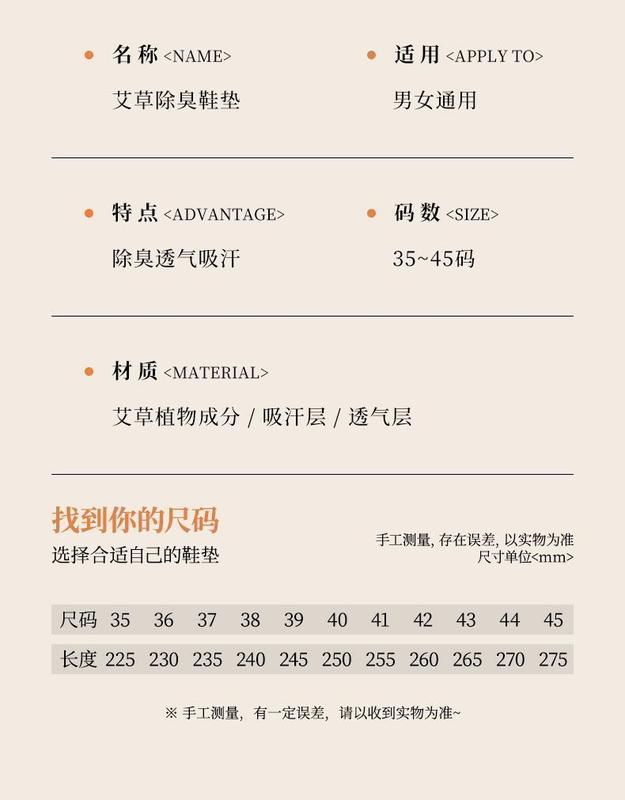 Product Introduction of Miếng Lót Giày, Thấm Hút Mồ Hôi Và Khử Mùi, Đế Mềm, Dành Cho Nam Và Nữ, Tất Cả Cotton Nguyên Chất, Bàn Chân Mồ Hôi, Bàn Chân Chống Dính, Miếng Lót Ngải Cứu Argy, Thích Hợp Cho Tất Cả Các Mùa 18
