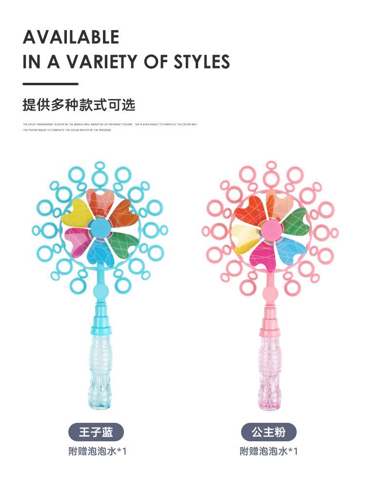 Product Introduction of เครื่องทำฟองสบู่กังหันลม, ของเล่นเด็ก, ไม้กายสิทธิ์ฟอง, เครื่องเป่าฟองสบู่, มาใหม่, สีสันสดใส, สไตล์เดียวกัน, กังหันลมฟอง 18
