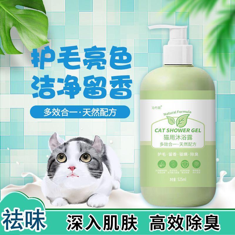Dầu gội cho thú cưng, dành cho mèo và chó, Khử mùi, Chống ngứa, Kháng khuẩn, Loại bỏ Mạt, Lông thú cưng mịn màng, Kháng khuẩn lâu dài, Tiêu diệt Mạt 5