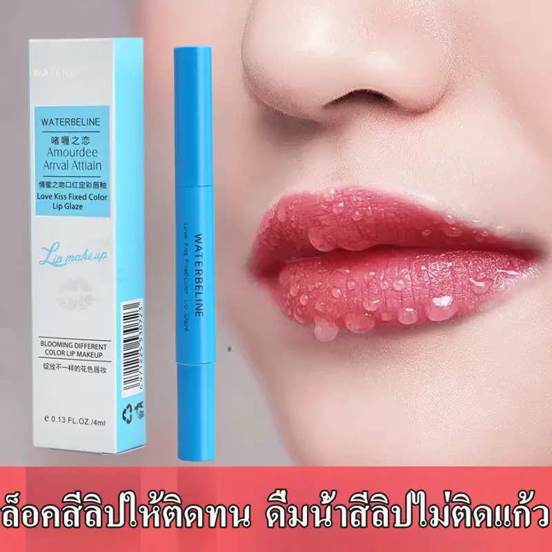 เจลล็อคลิป EDUTE ALICE เคลือบสีลิป หมดปัญหาลิปติดแมส ไม่หลุด ไม่เลอะแก้ว พร้อมส่ง เจลล็อคลิปขนาด4 ml ดีขนาดไหนถึงหาของไม่ได้เลย ดังมากใน Tiktok