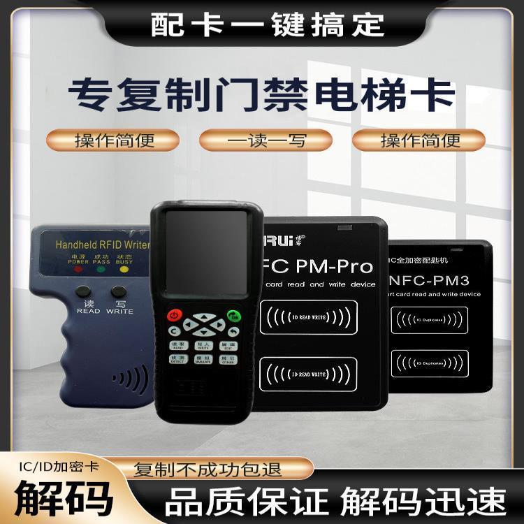 Product Introduction of New NFC Dual-frequency Reader/writer ICID Card Duplicator Access Control Elevator Simulation 0