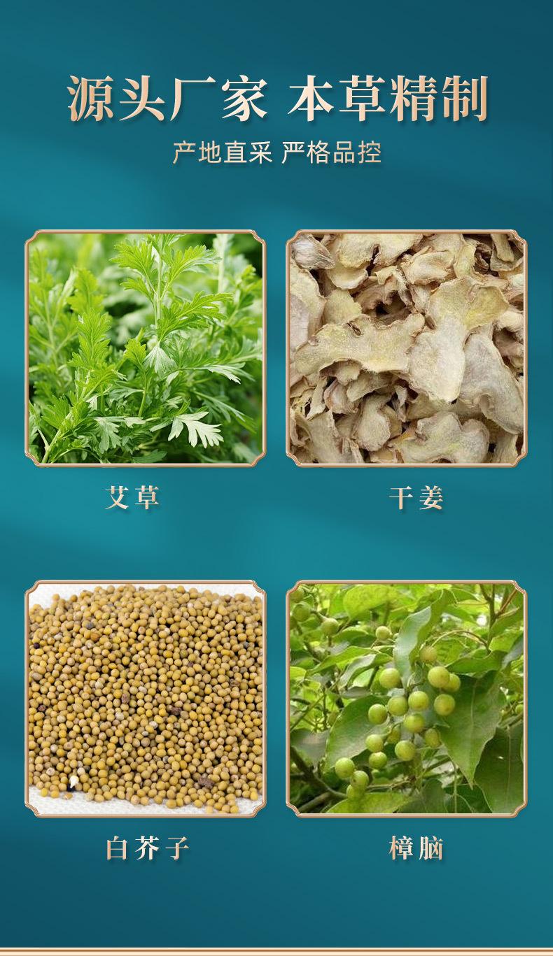 Product Introduction of แผ่นแปะตะไคร่น้ำ Miaojiang Acupoint, Sanfu, แผ่นแปะตาตุ่ม, แผ่นแปะตาตุ่มเก่า 13