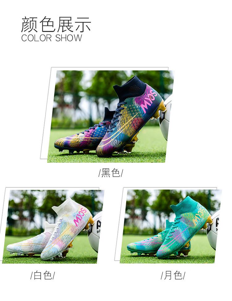 Product Introduction of Fustal！35-45 Ready Unisex Plus Size Training Football Shoes Fashion All-terrain Football Shoes Wide Last Soccer Shoes 5