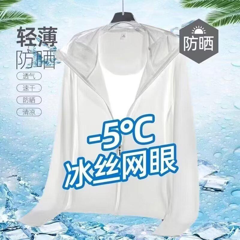Product Introduction of เสื้อผ้ากันแดด, วัสดุผ้าไหมน้ำแข็ง, เสื้อคาร์ดิแกนผู้ชายฤดูร้อนบาง, แจ็คเก็ตซิป, ป้องกันรังสียูวี, เหมาะสำหรับการตกปลา, ขี่คู่, เสื้อผ้าป้องกันแสงแดด 10