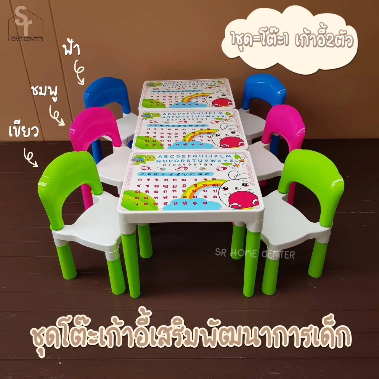 ชุดโต๊ะ+เก้าอี้2ตัว โต๊ะเด็กFAMILYรุ่นพลาสติก โต๊ะเซ๊ตสำหรับเด็ก โต๊ะเด็ก